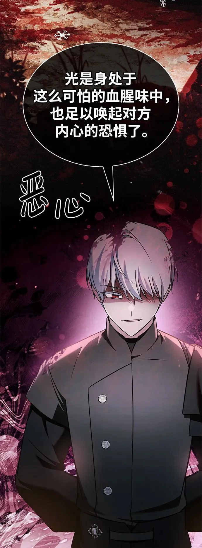 第65话 第76页