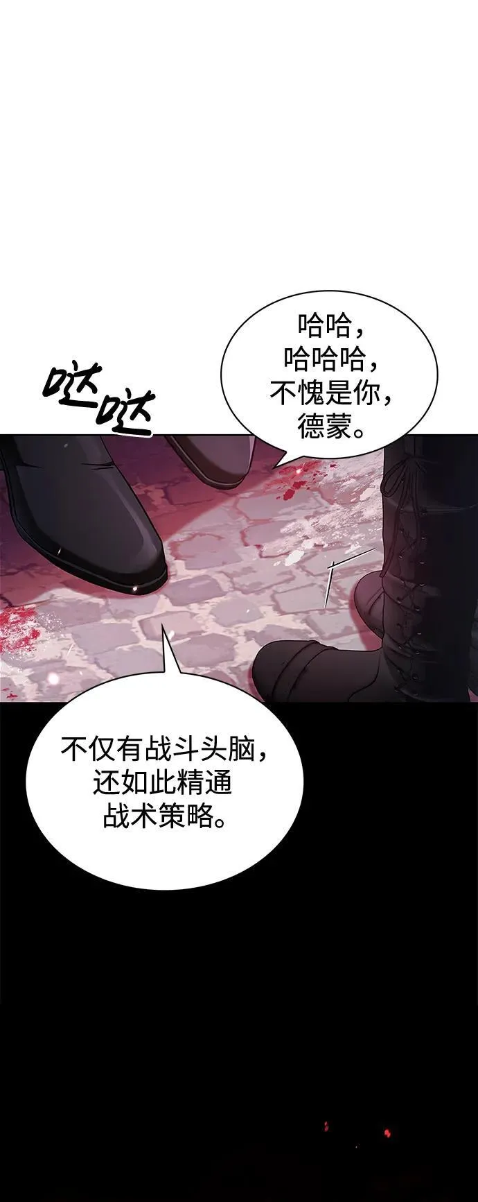 第65话 第78页