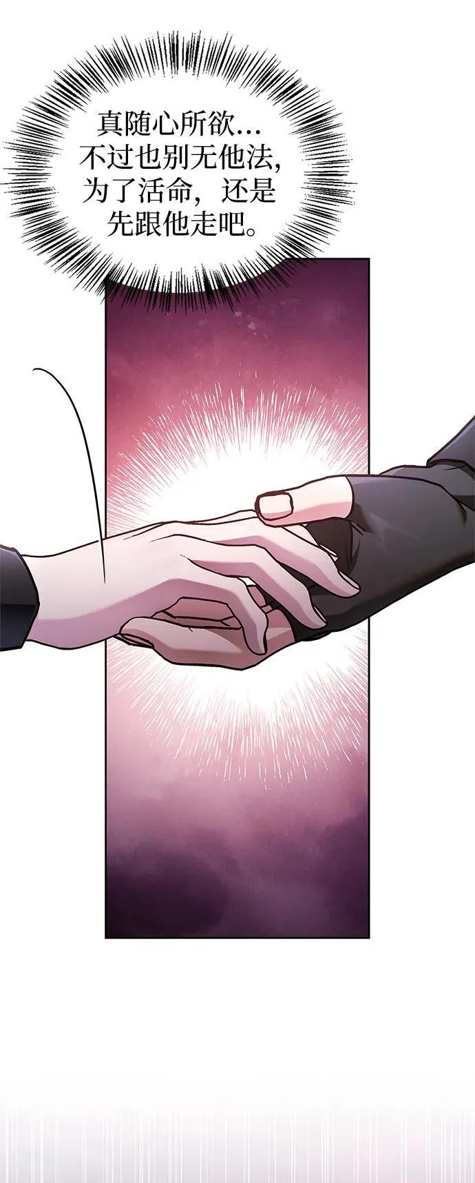第65话 第84页