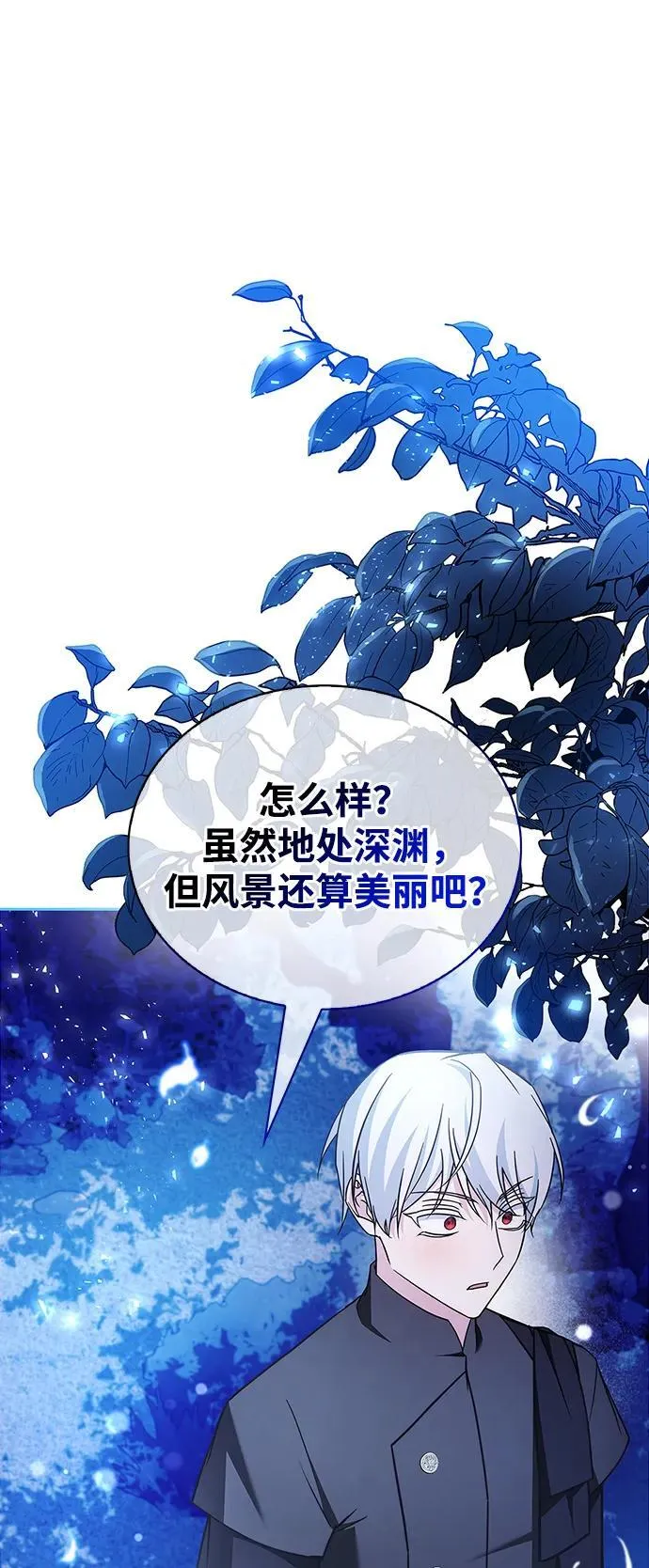 第65话 第90页