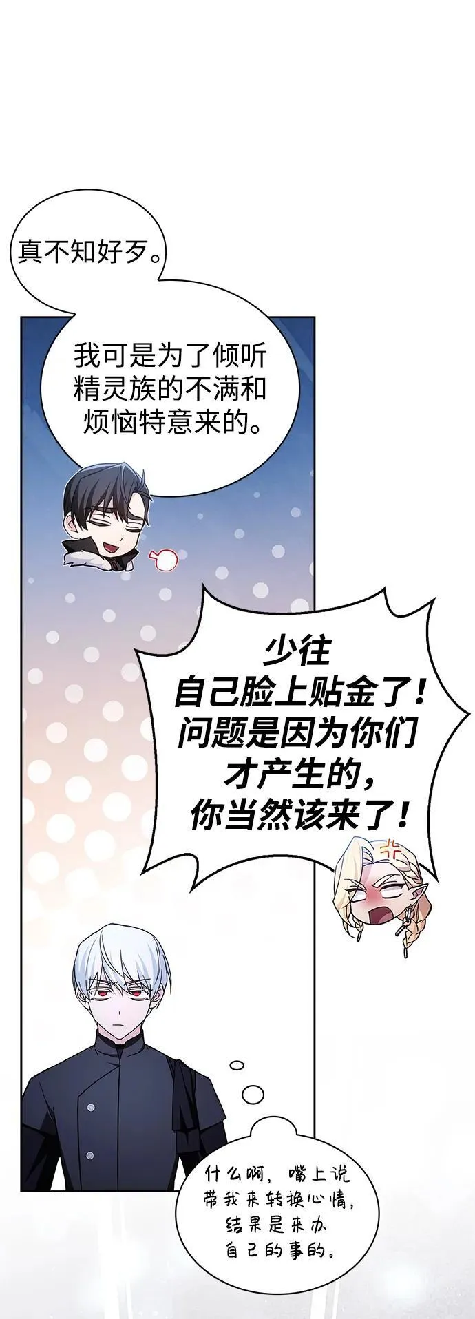 第65话 第94页