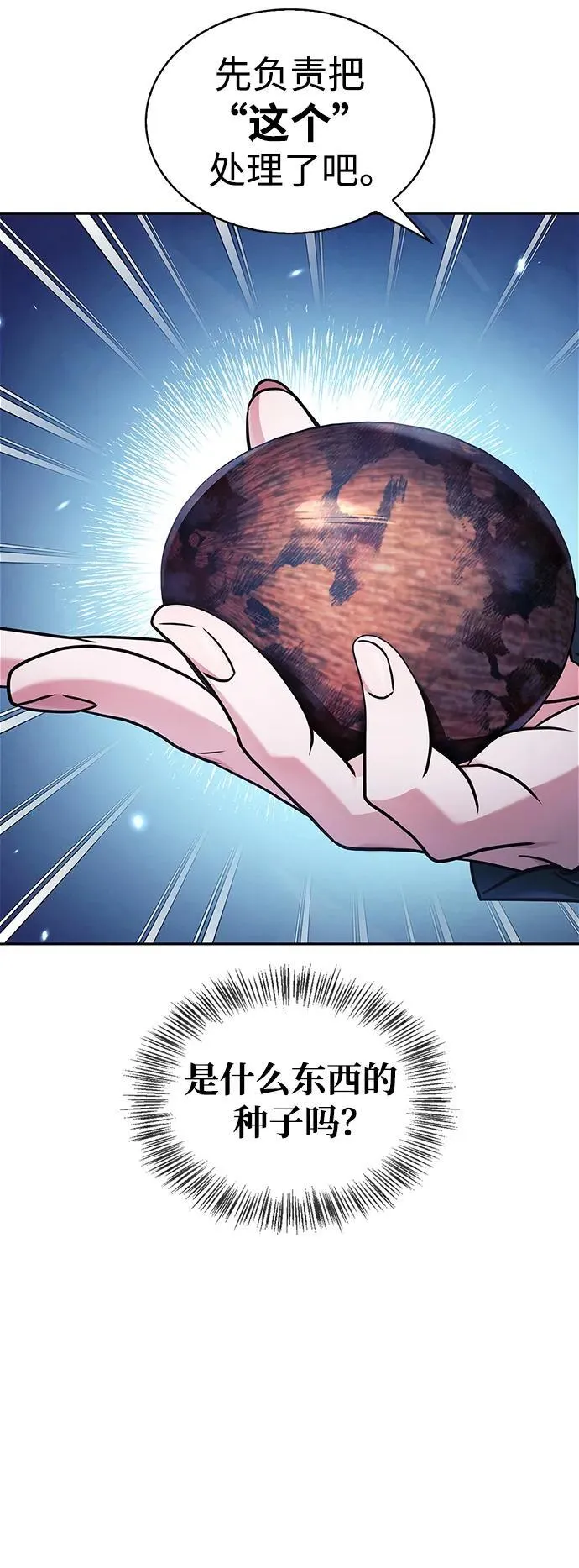 第66话 第7页