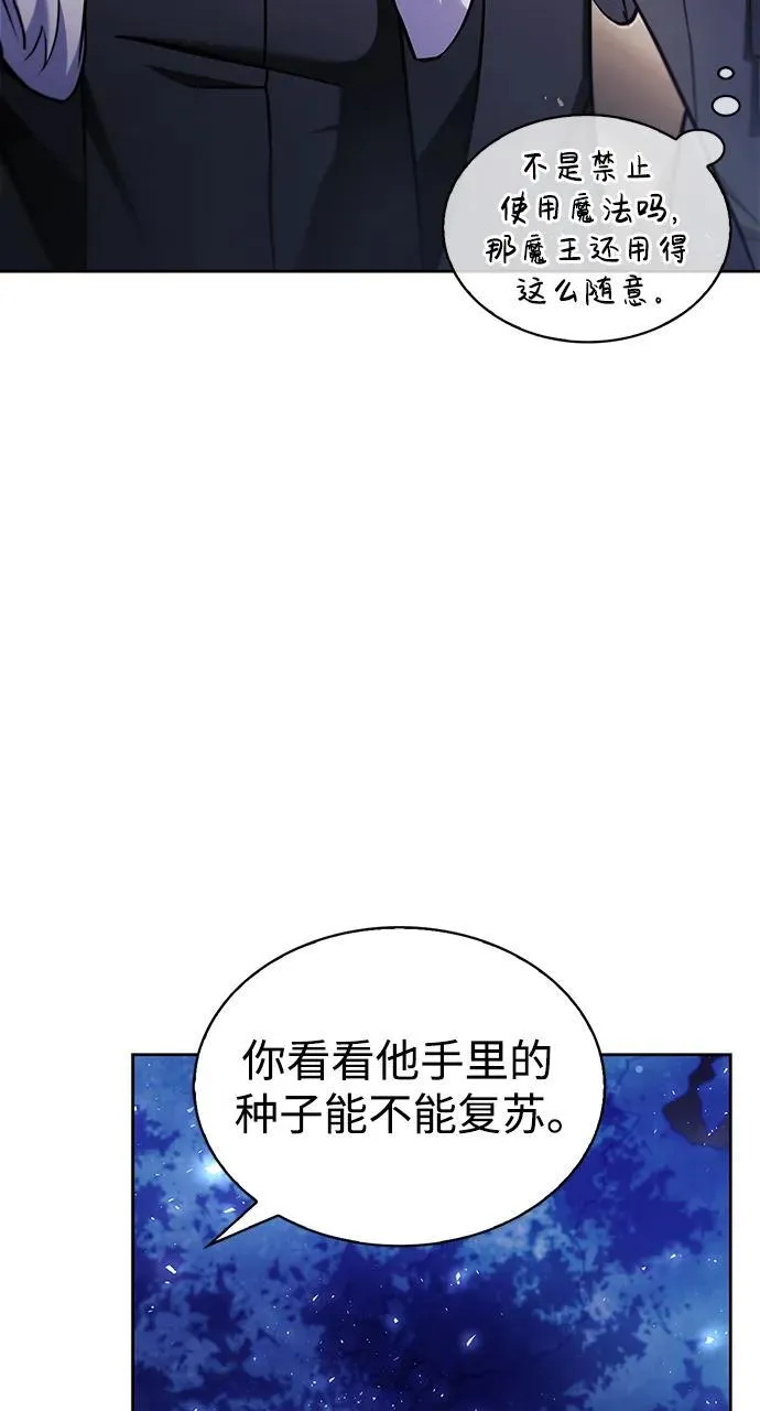 第66话 第14页