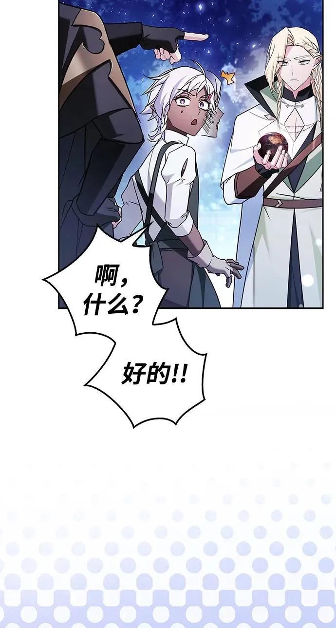 第66话 第15页