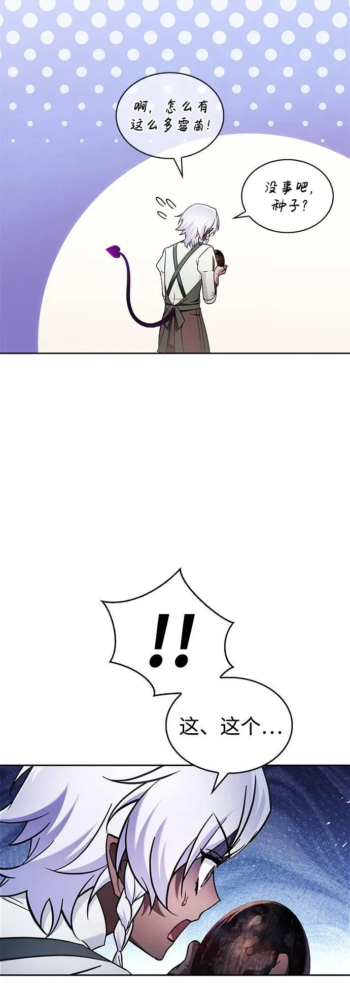 第66话 第16页