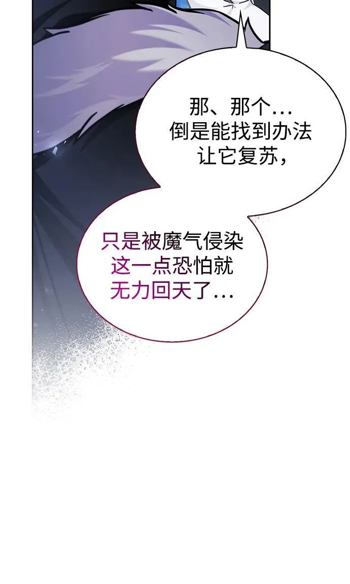 第66话 第18页