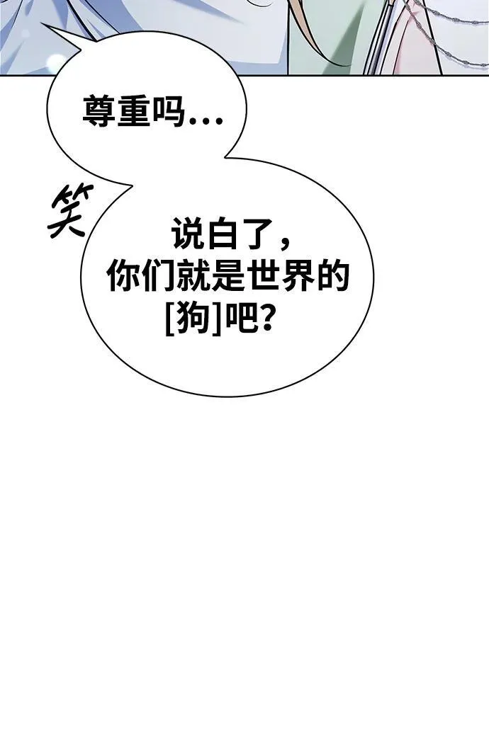 第66话 第20页