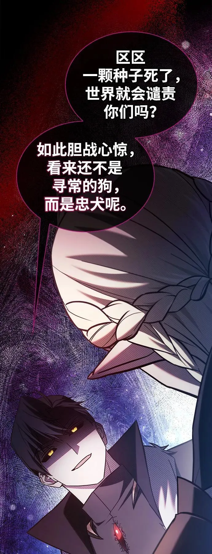 第66话 第22页