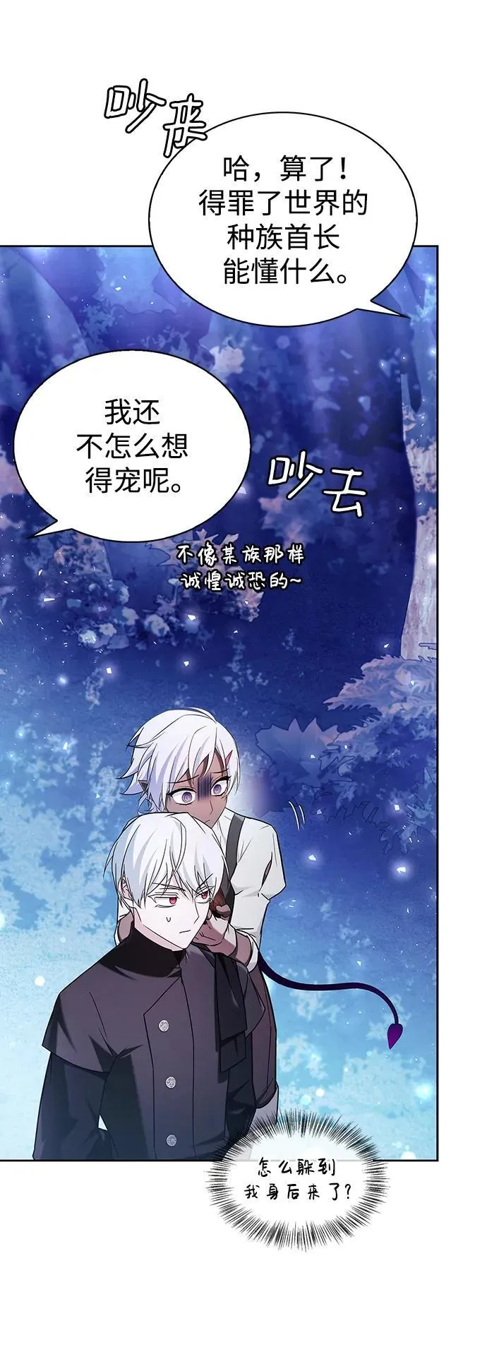 第66话 第24页
