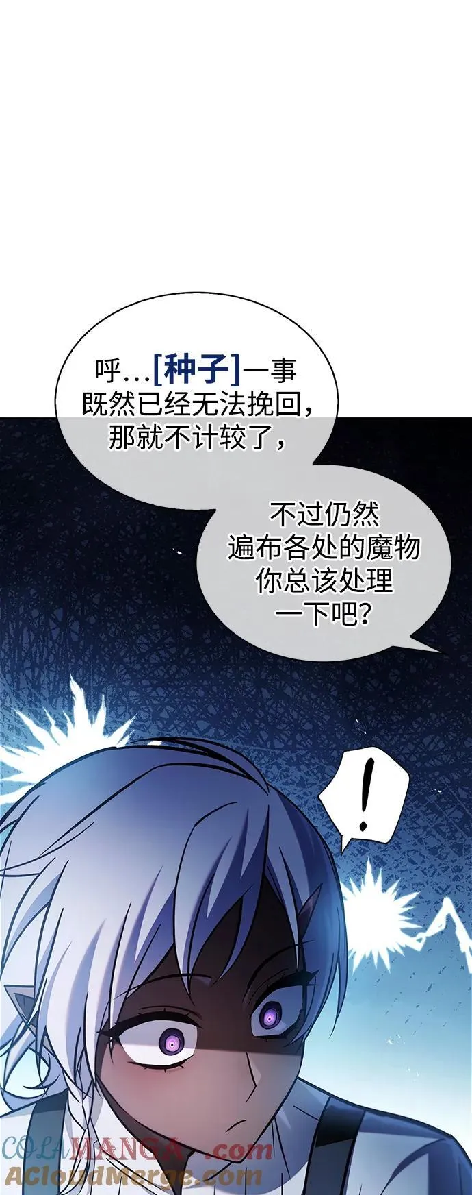 第66话 第25页