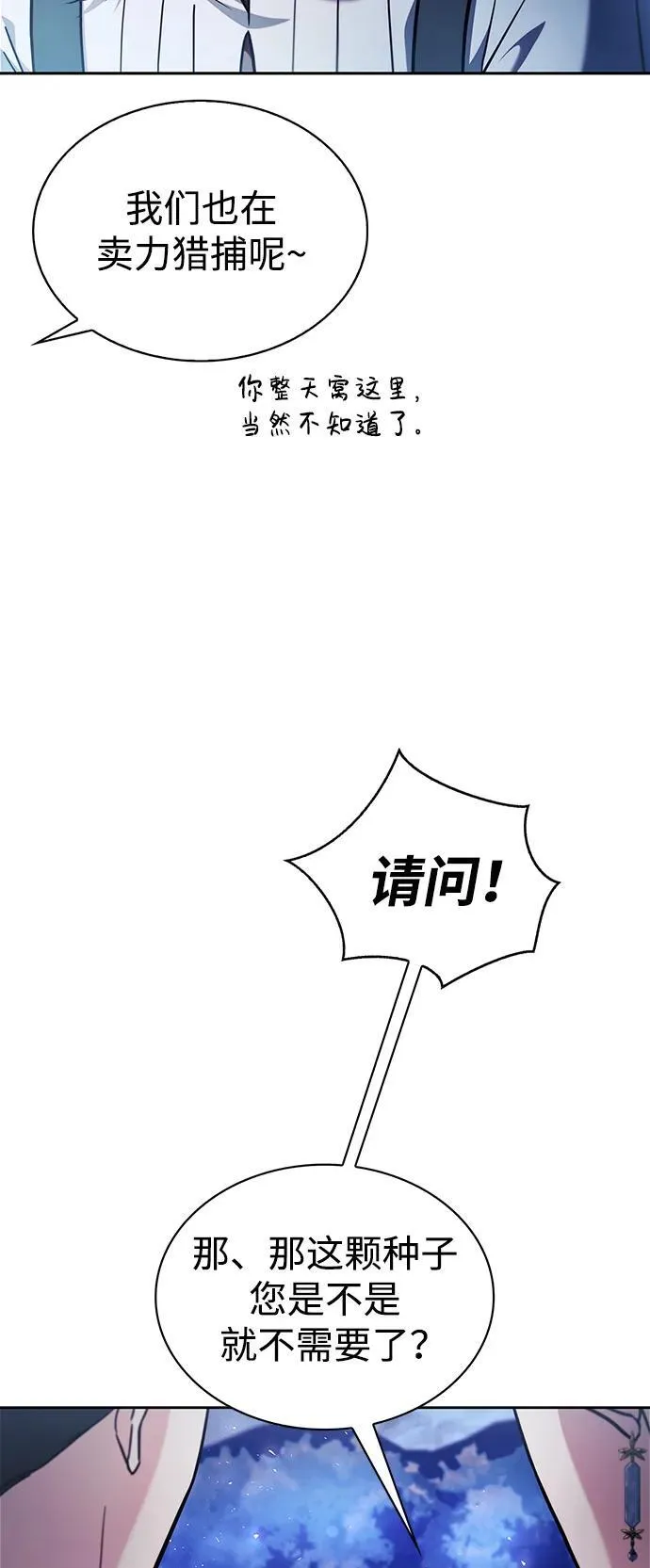 第66话 第26页
