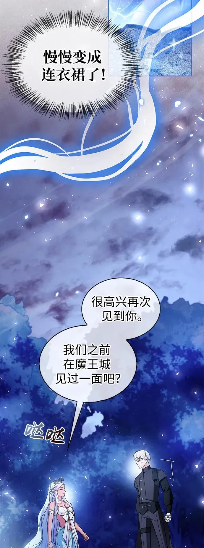 第66话 第34页