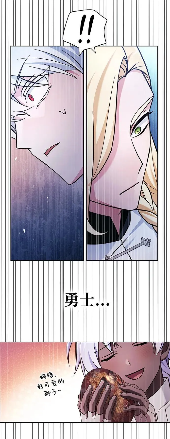 第66话 第46页