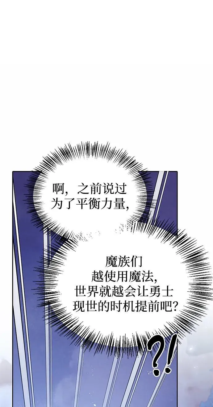 第66话 第52页