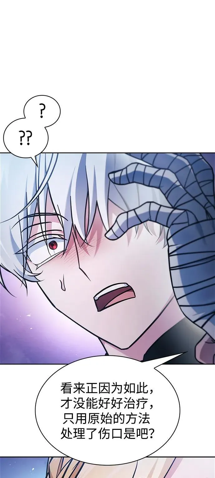 第66话 第54页