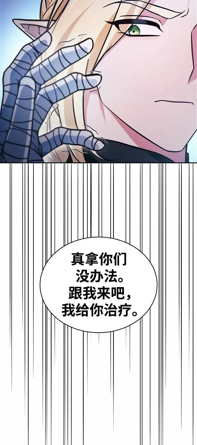 第66话 第55页