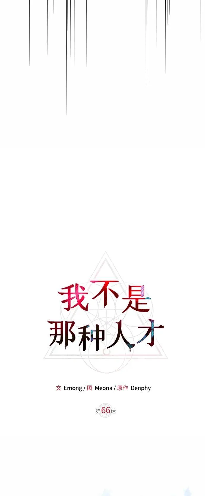 第66话 第56页