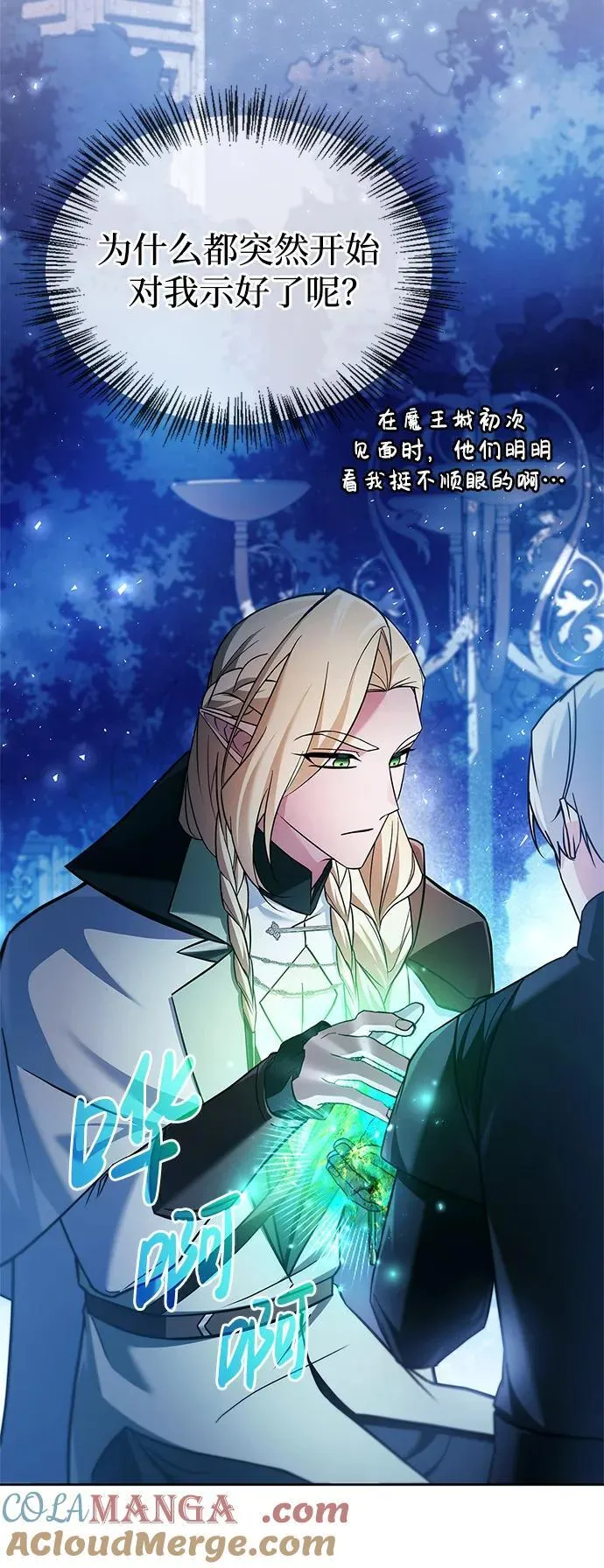 第66话 第61页