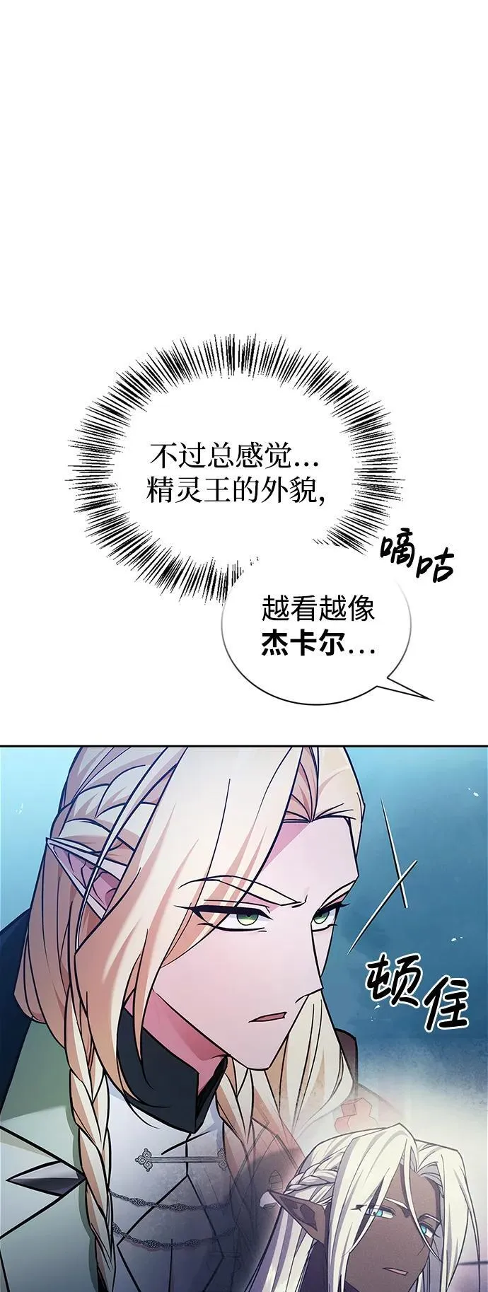 第66话 第62页