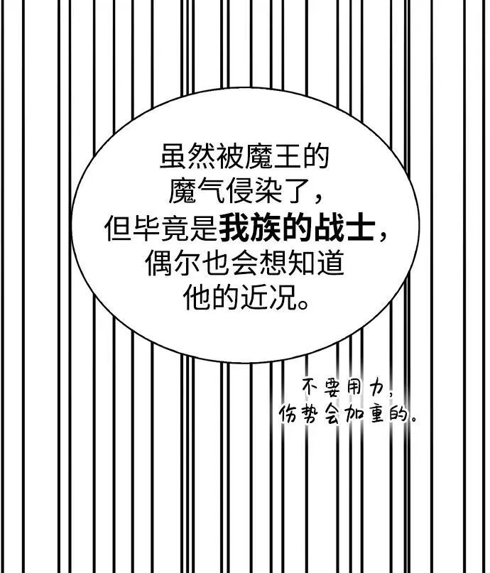 第66话 第66页