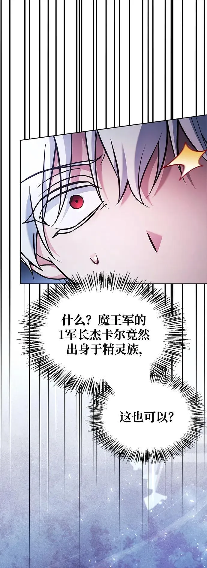 第66话 第67页