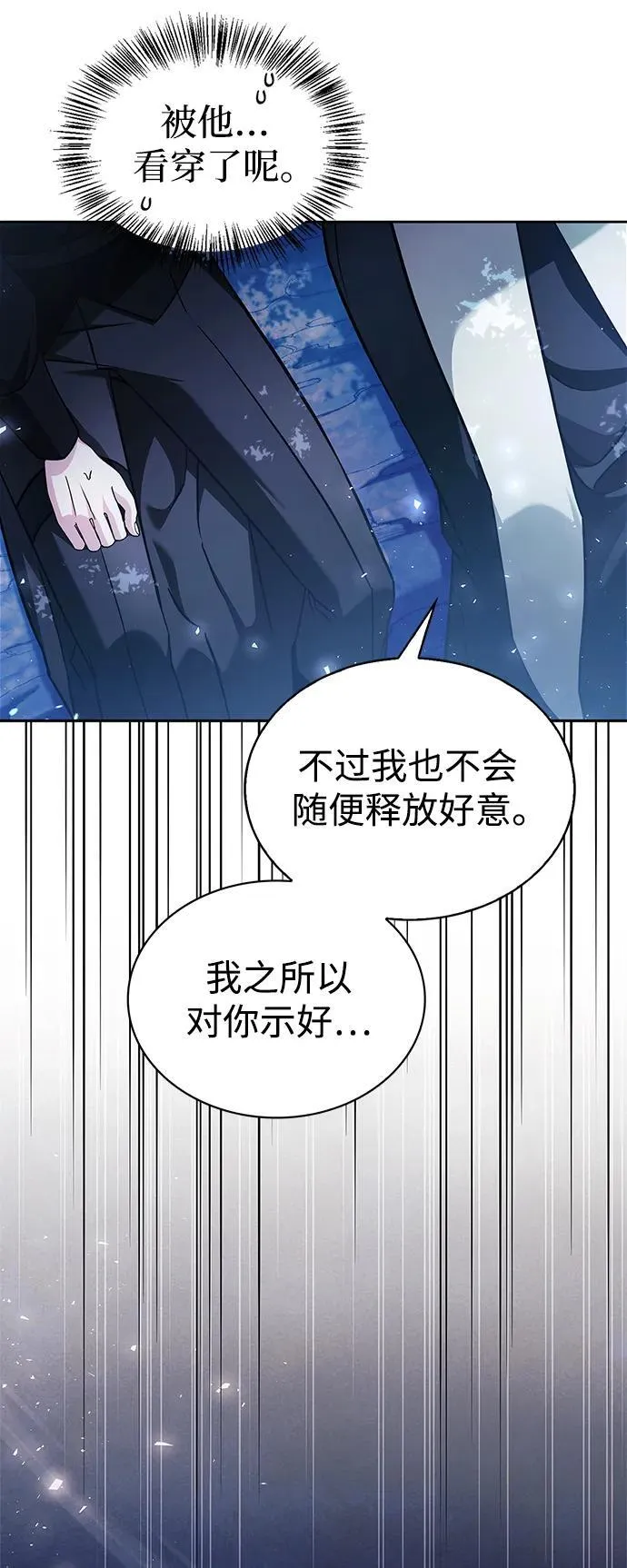 第66话 第72页