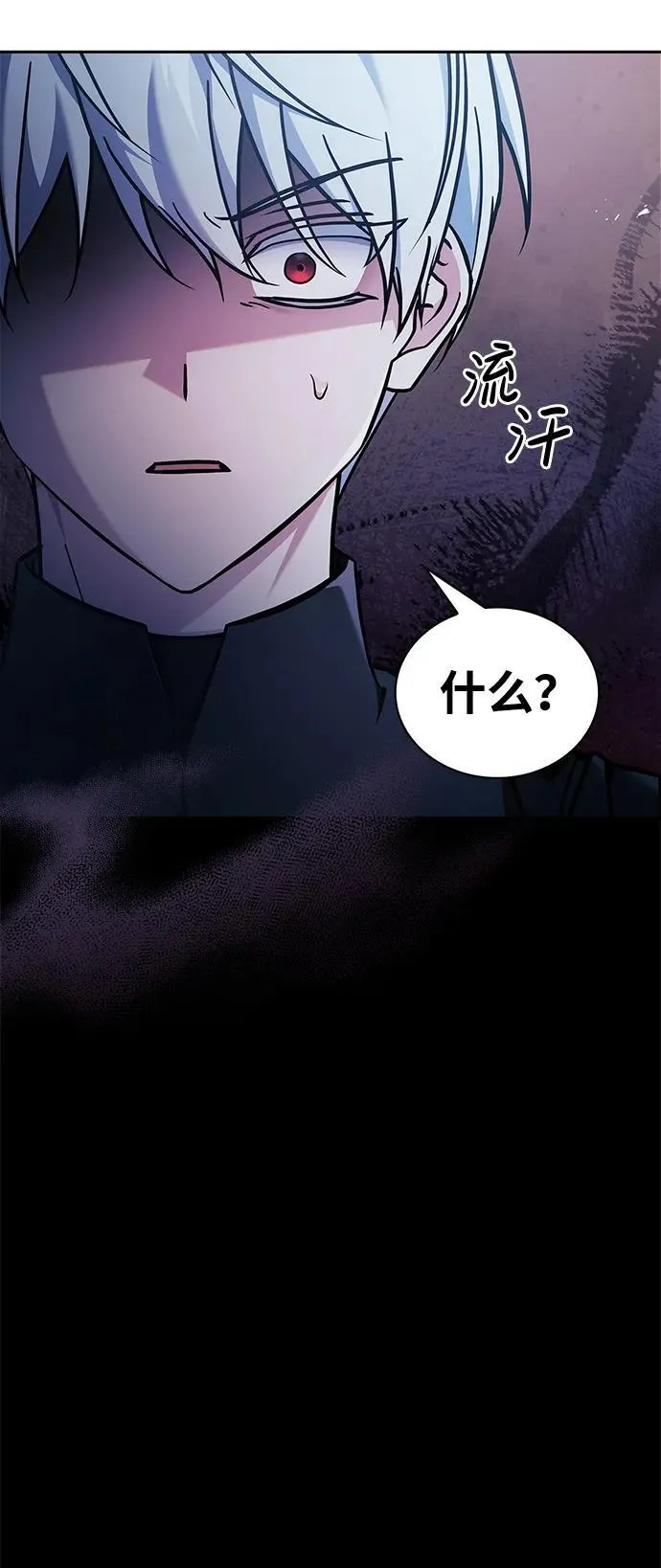第66话 第75页