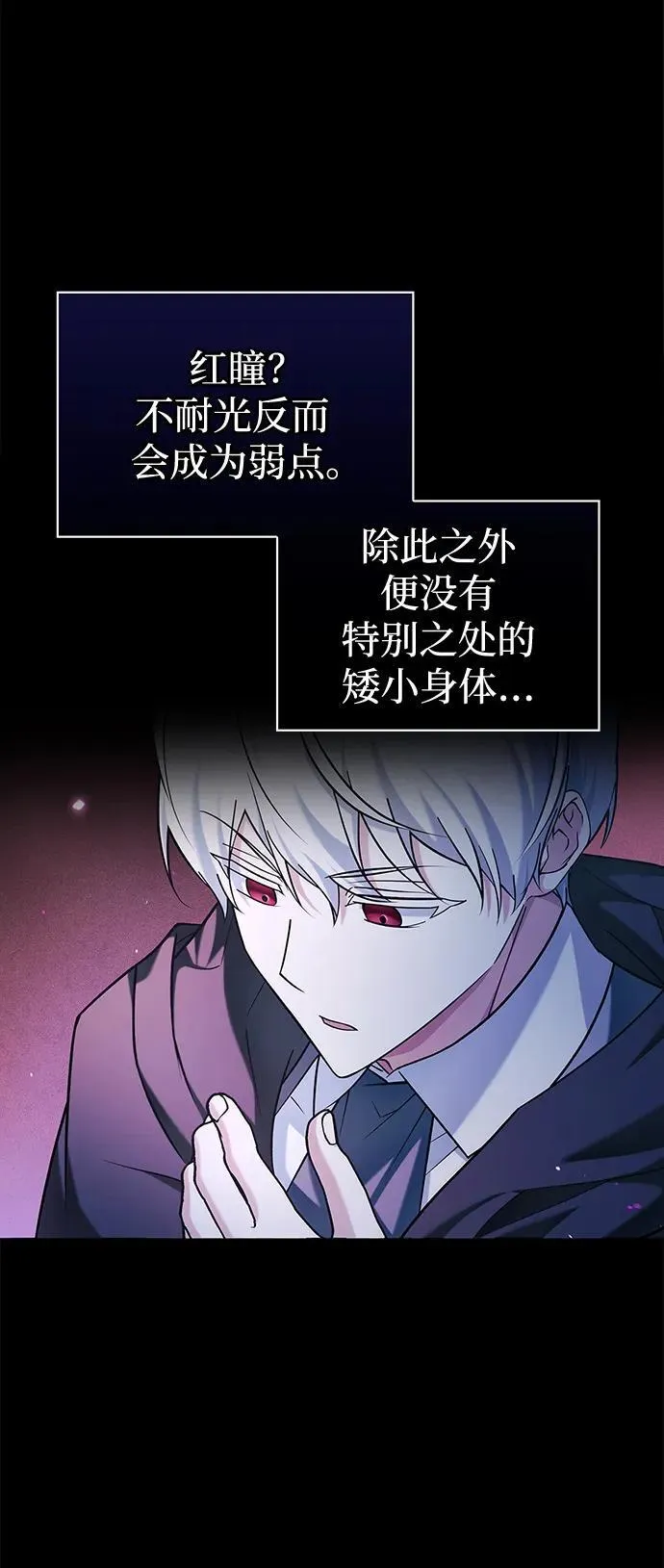 第66话 第79页