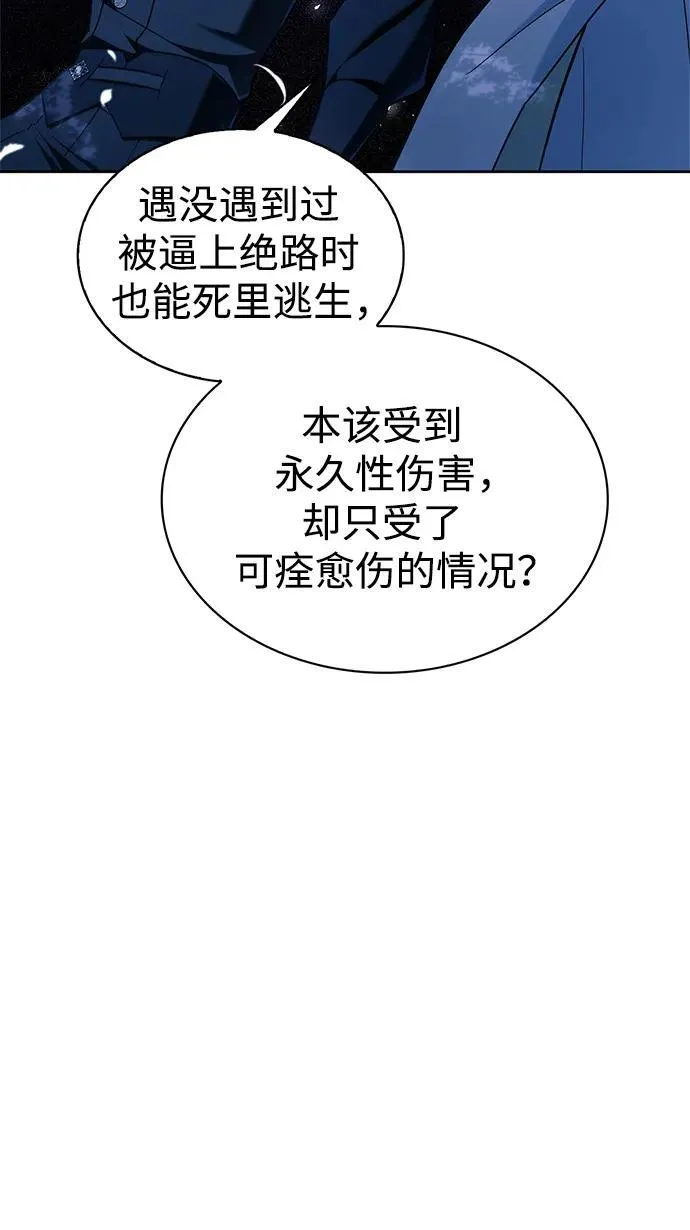 第66话 第84页
