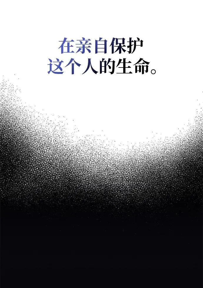 第66话 第86页