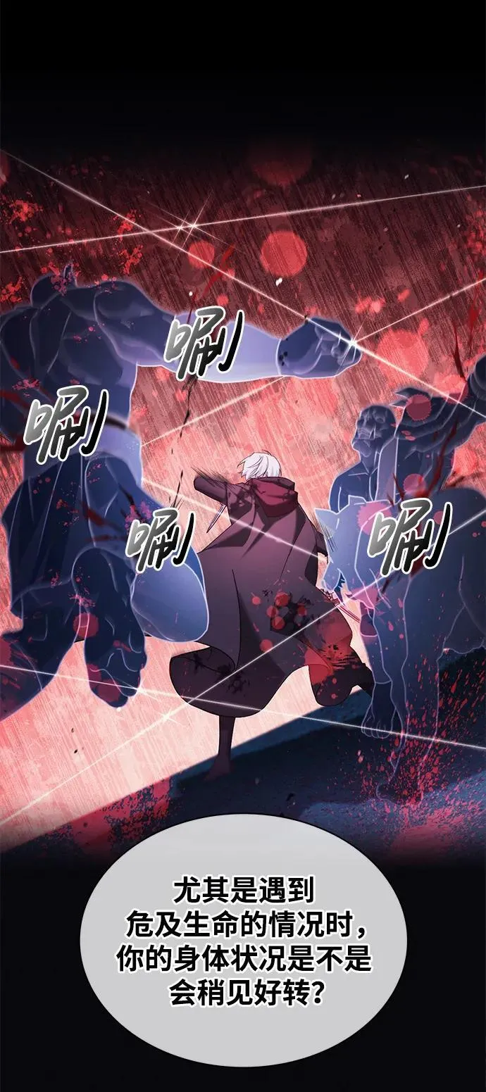 第66话 第88页
