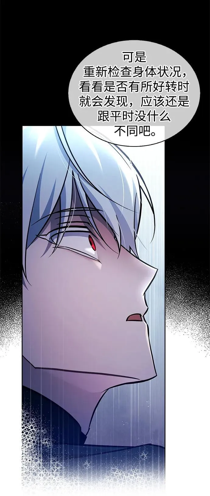 第66话 第90页