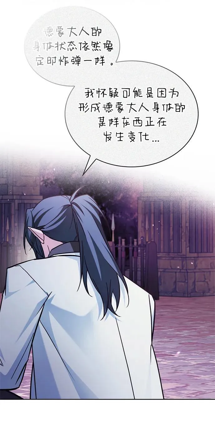 第66话 第91页