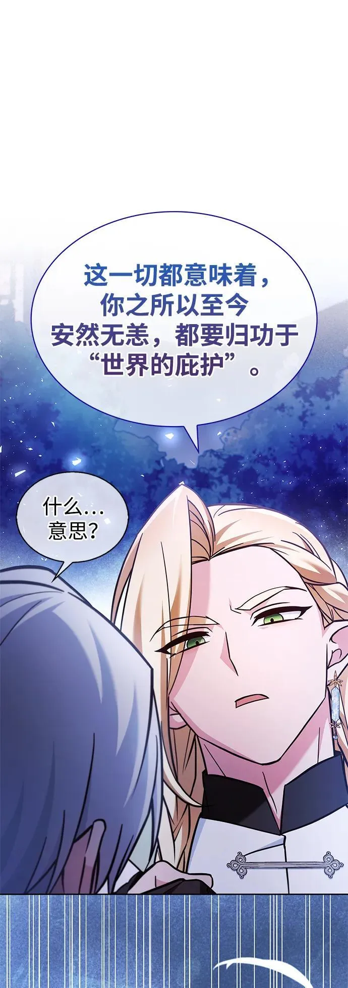 第66话 第92页