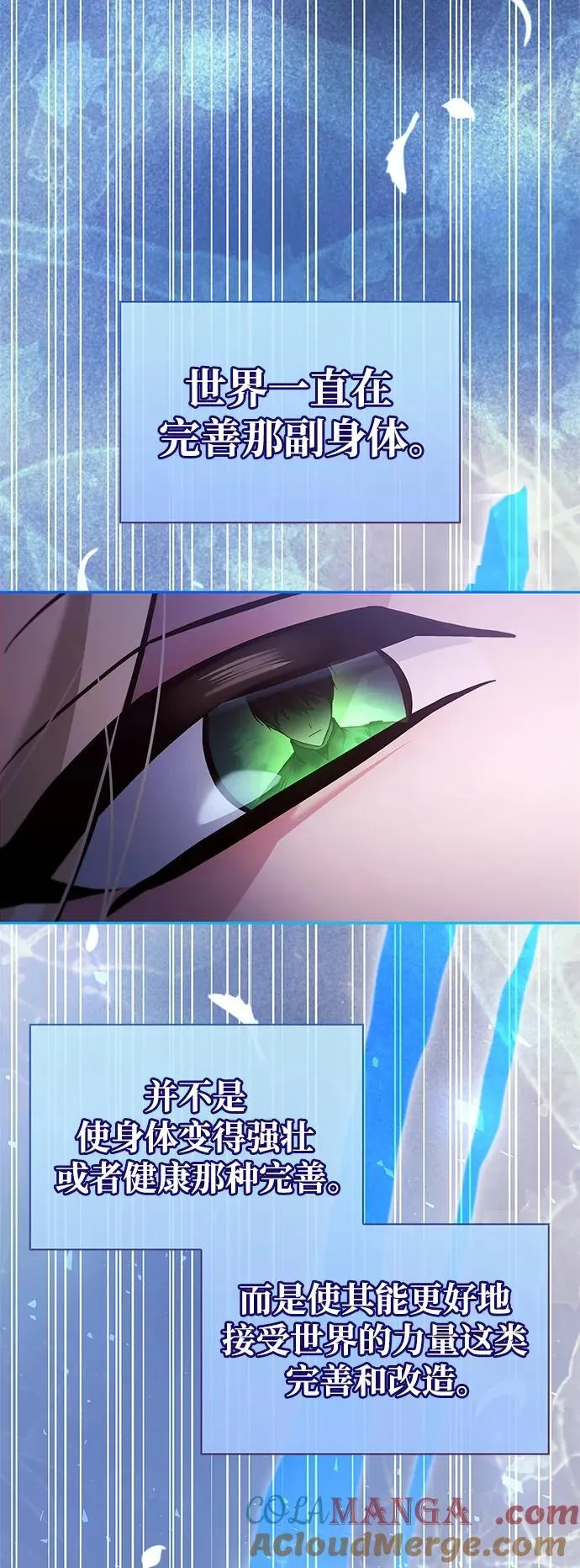 第66话 第93页