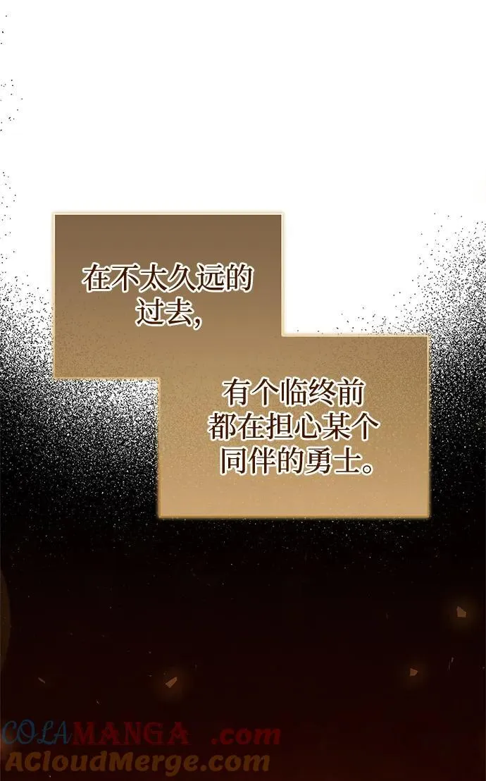 第66话 第97页
