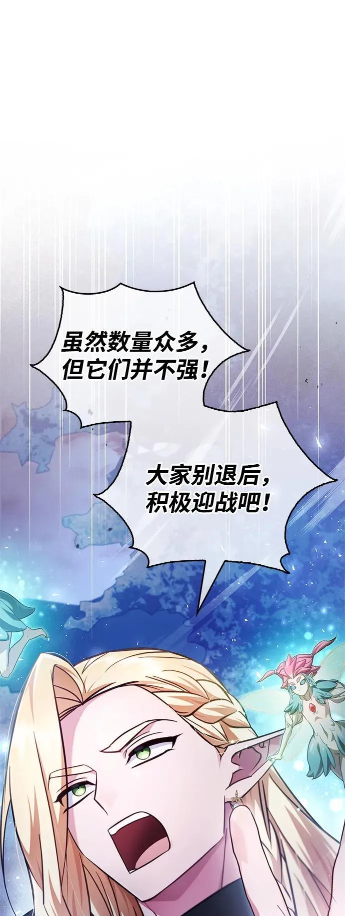 第67话 第2页