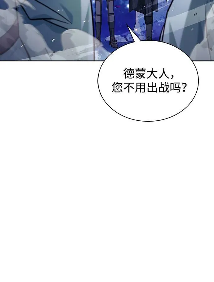 第67话 第7页