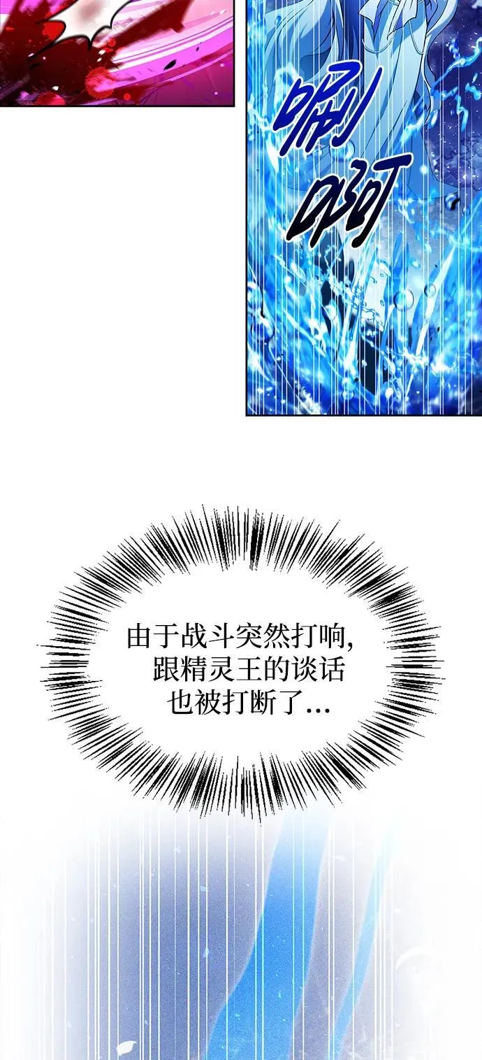 第67话 第11页