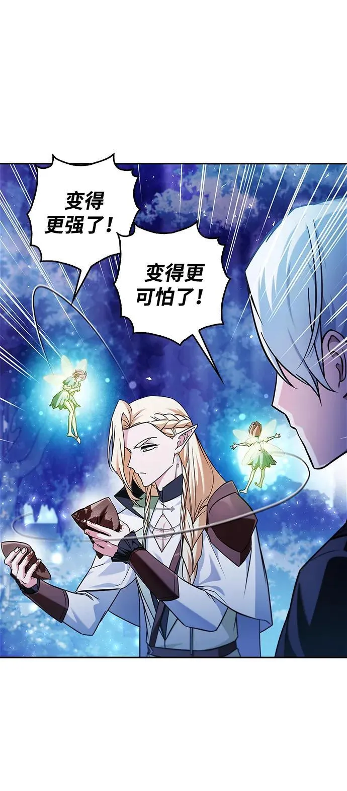 第67话 第14页