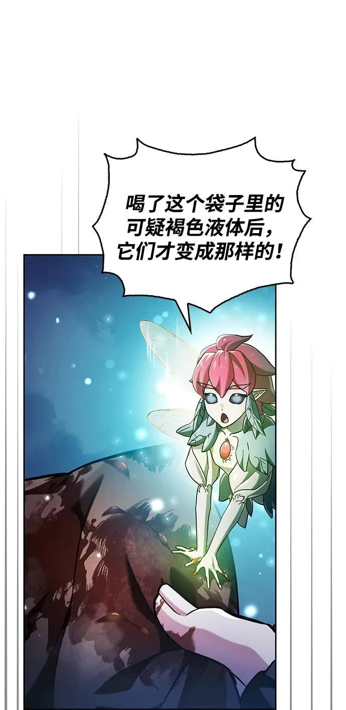 第67话 第15页