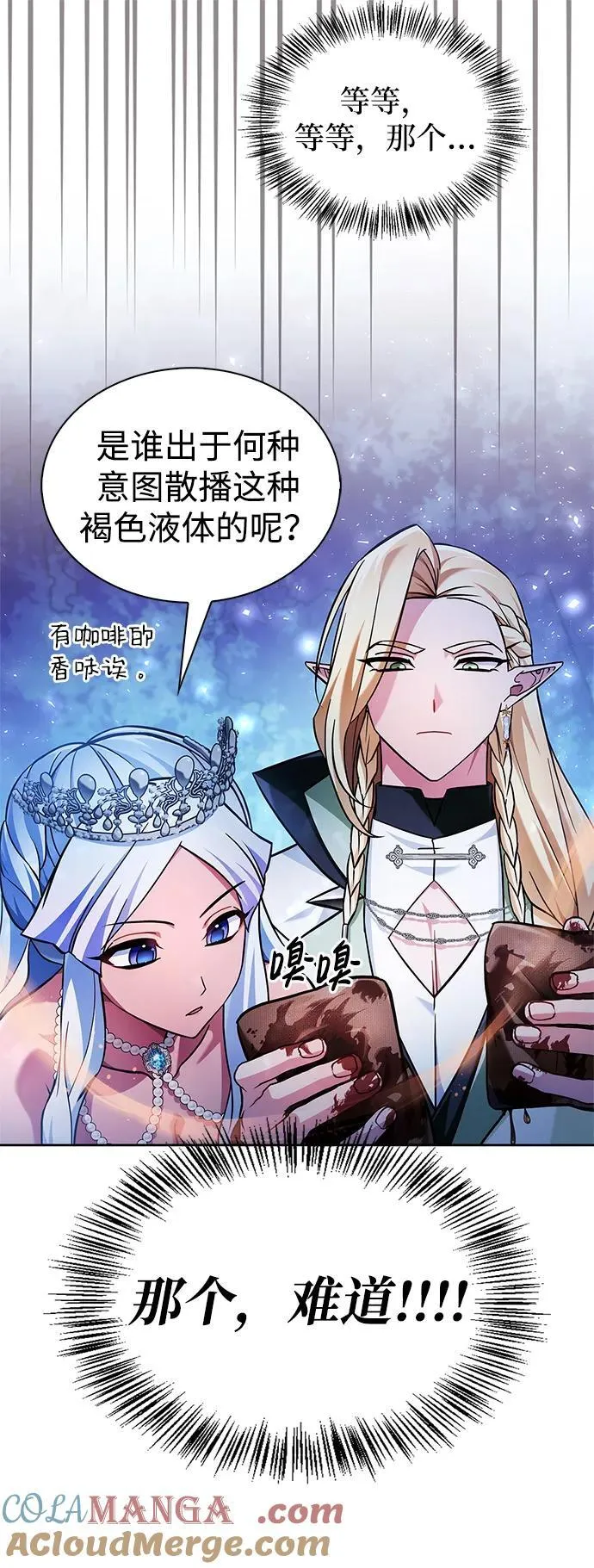 第67话 第17页