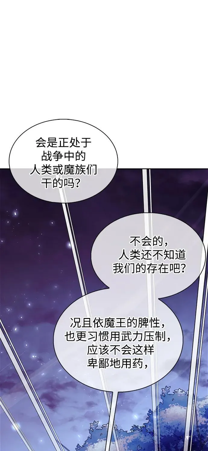 第67话 第18页