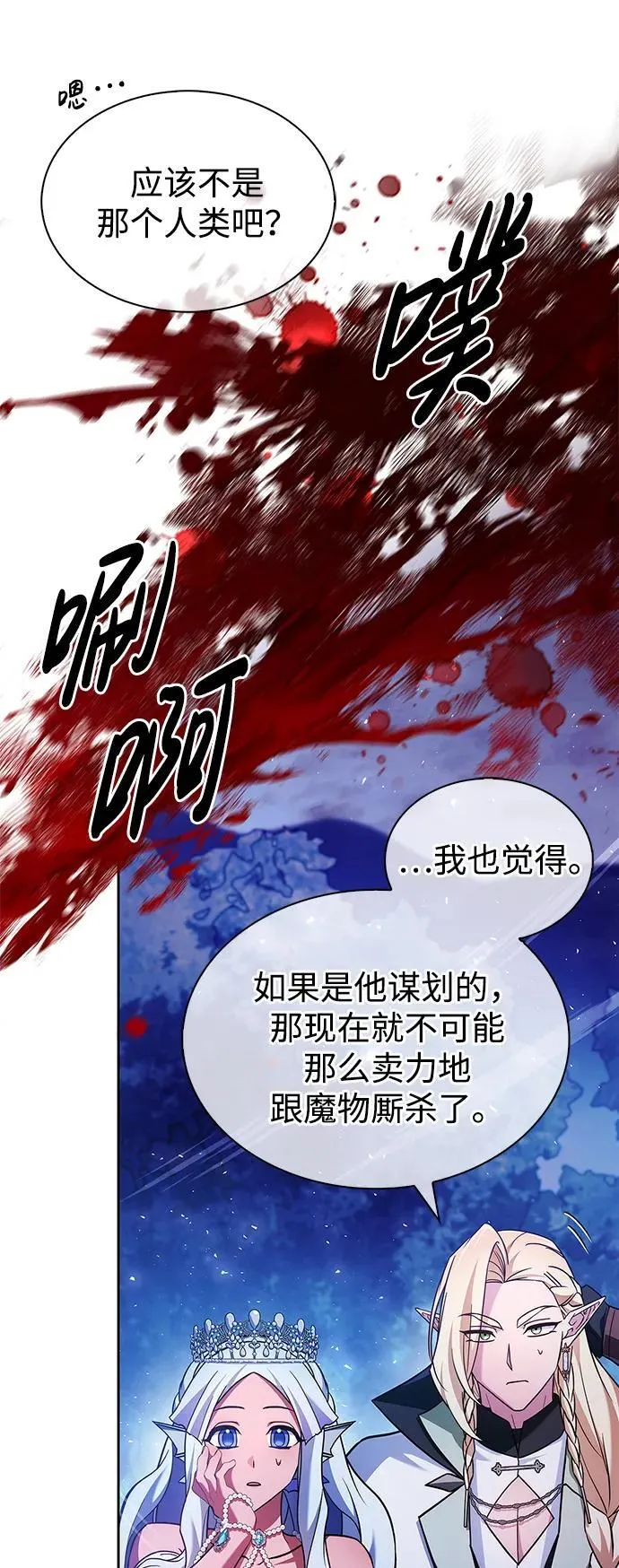 第67话 第23页