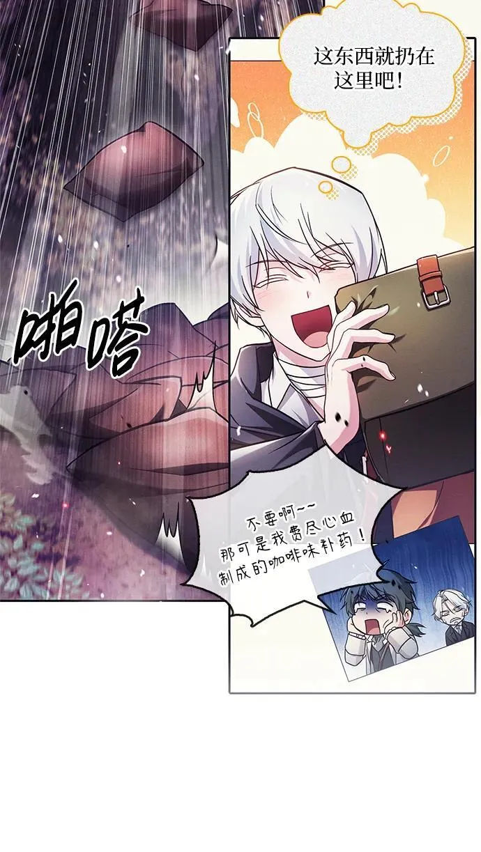 第67话 第27页