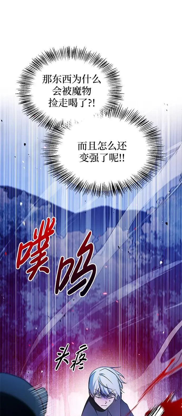 第67话 第28页