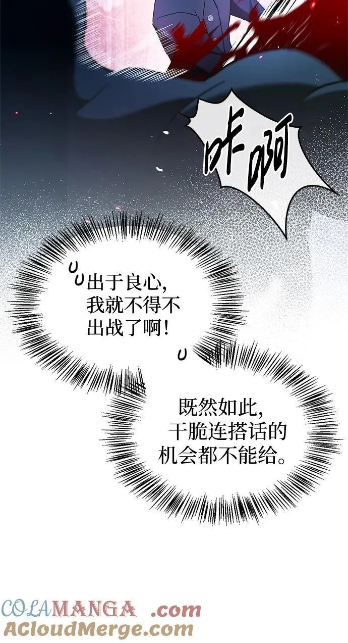第67话 第29页
