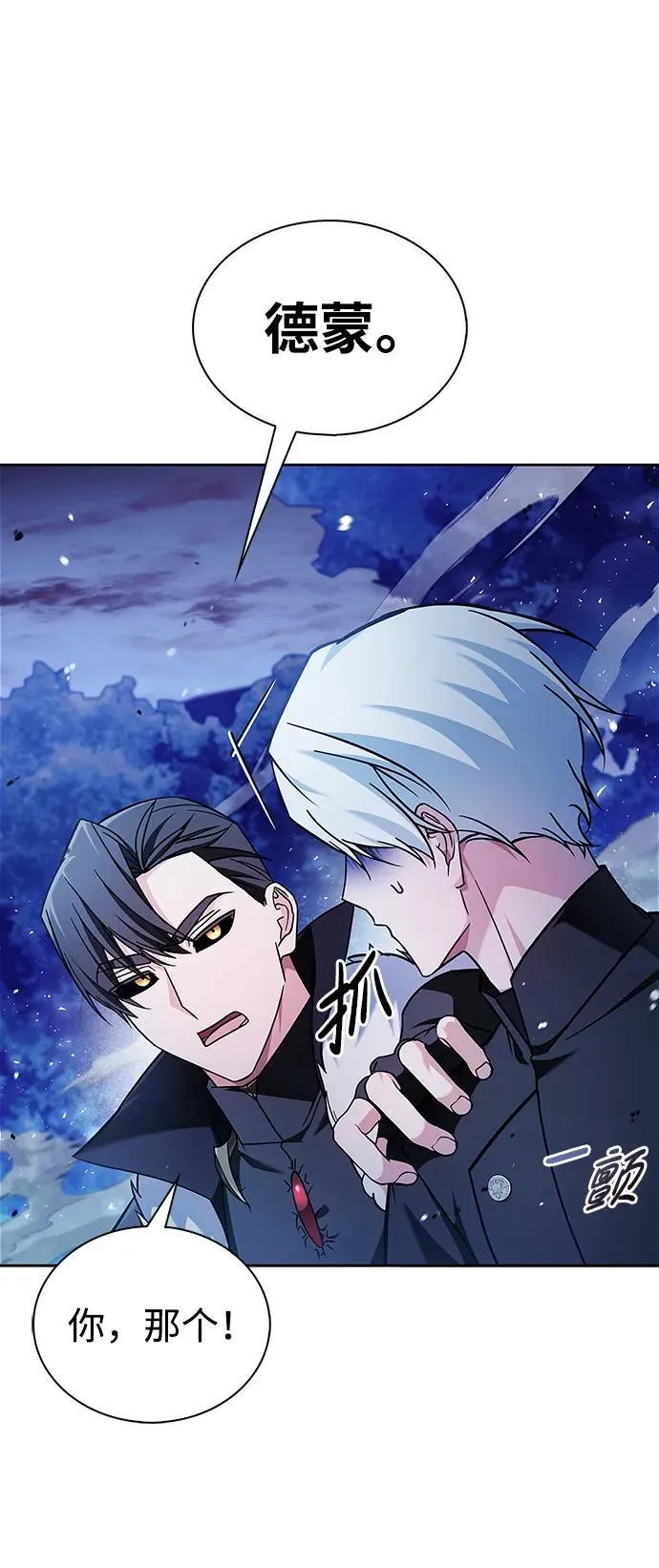 第67话 第30页