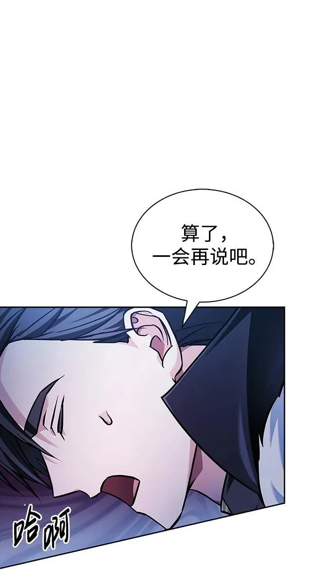 第67话 第31页