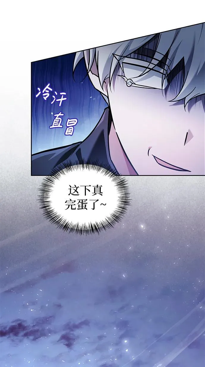 第67话 第32页
